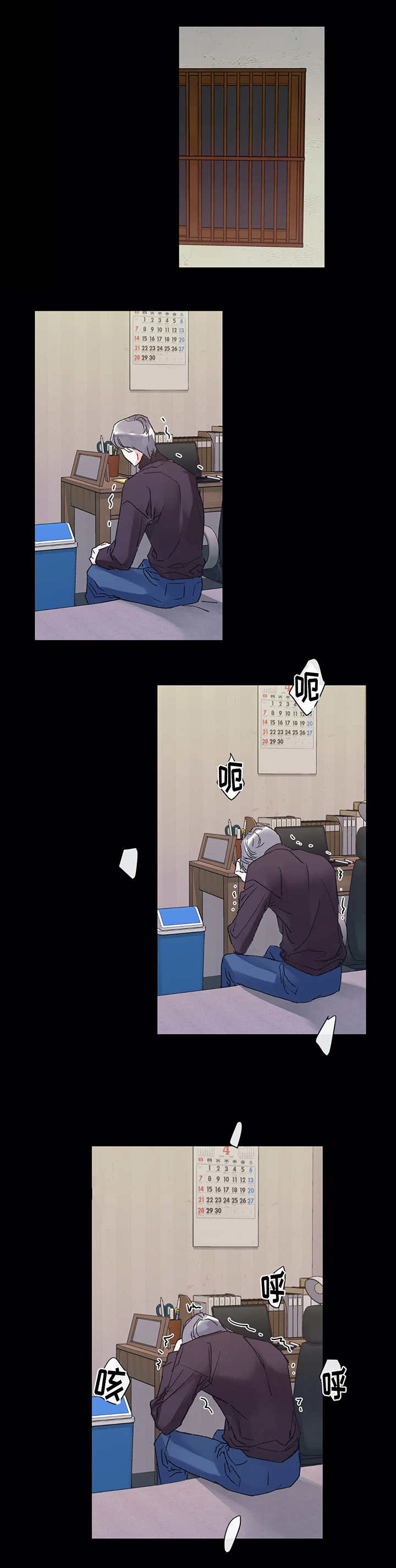 养子随笔漫画,第1章：车祸5图