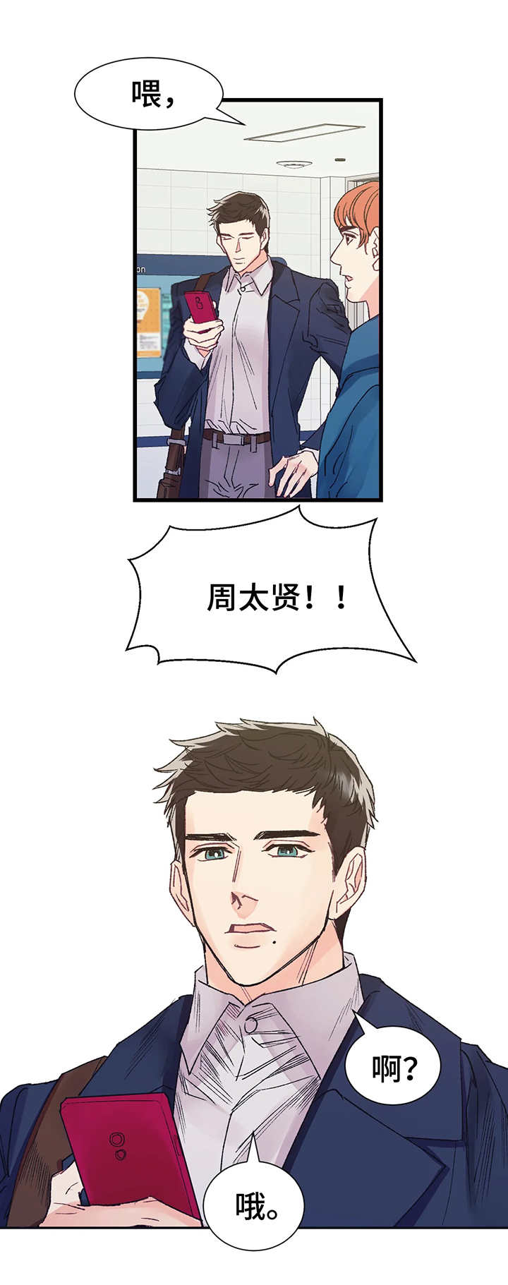 养子随笔漫画,第2章：照顾5图