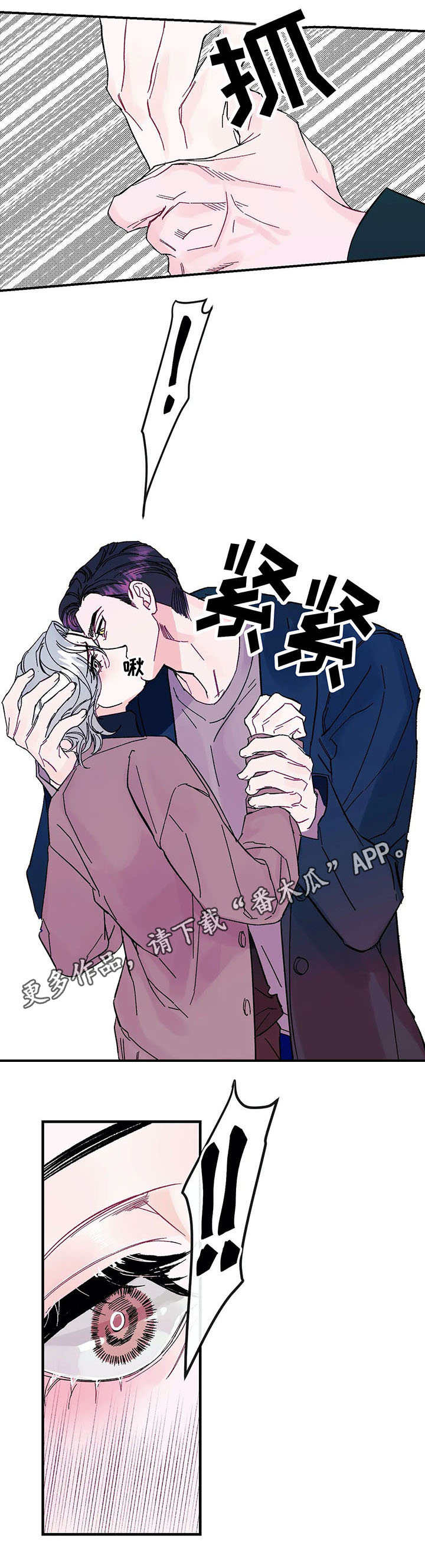 养子随笔漫画,第15章：挣扎5图
