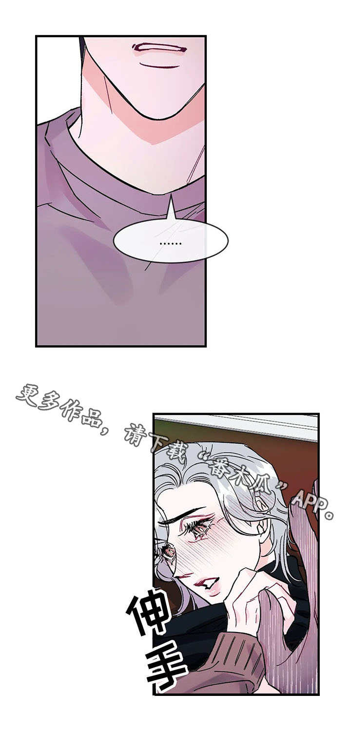 养子随笔漫画,第17章：名字1图