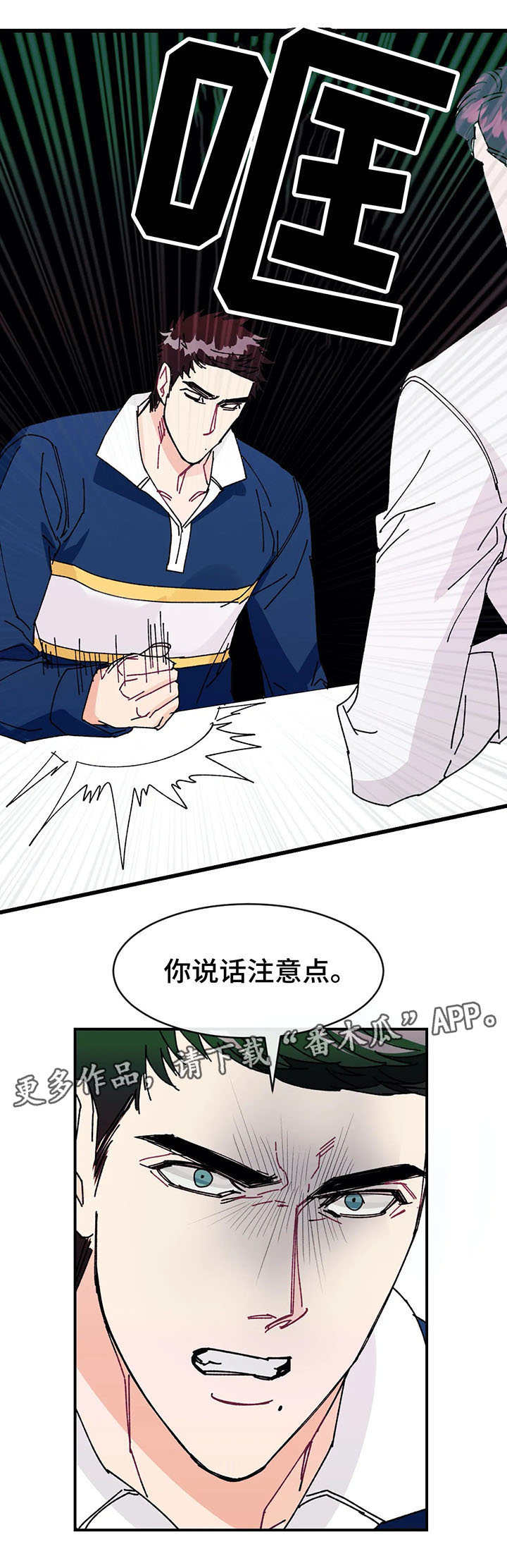 养子随笔漫画,第24章：假象3图
