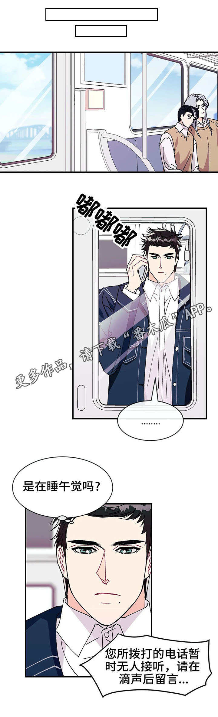 养子随笔漫画,第18章：惊喜5图