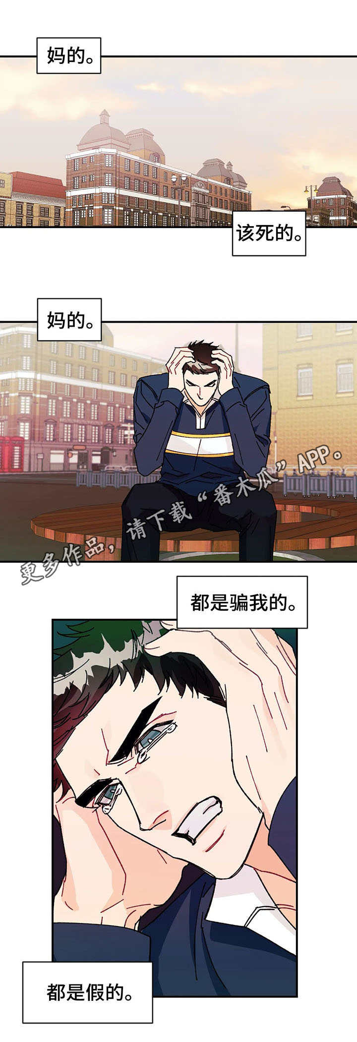 养子随笔漫画,第25章：谎言2图