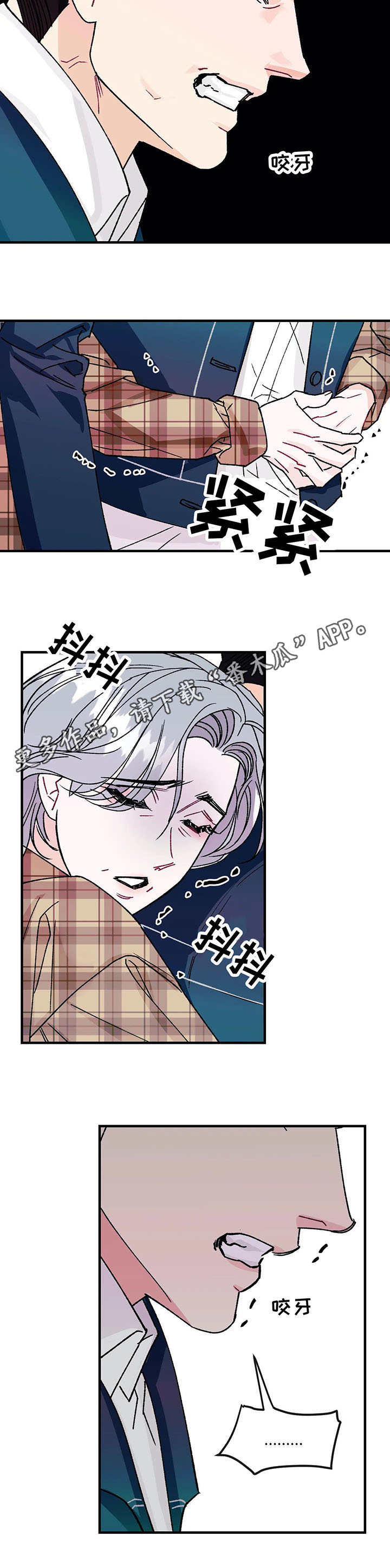 养子随笔漫画,第19章：愤怒4图