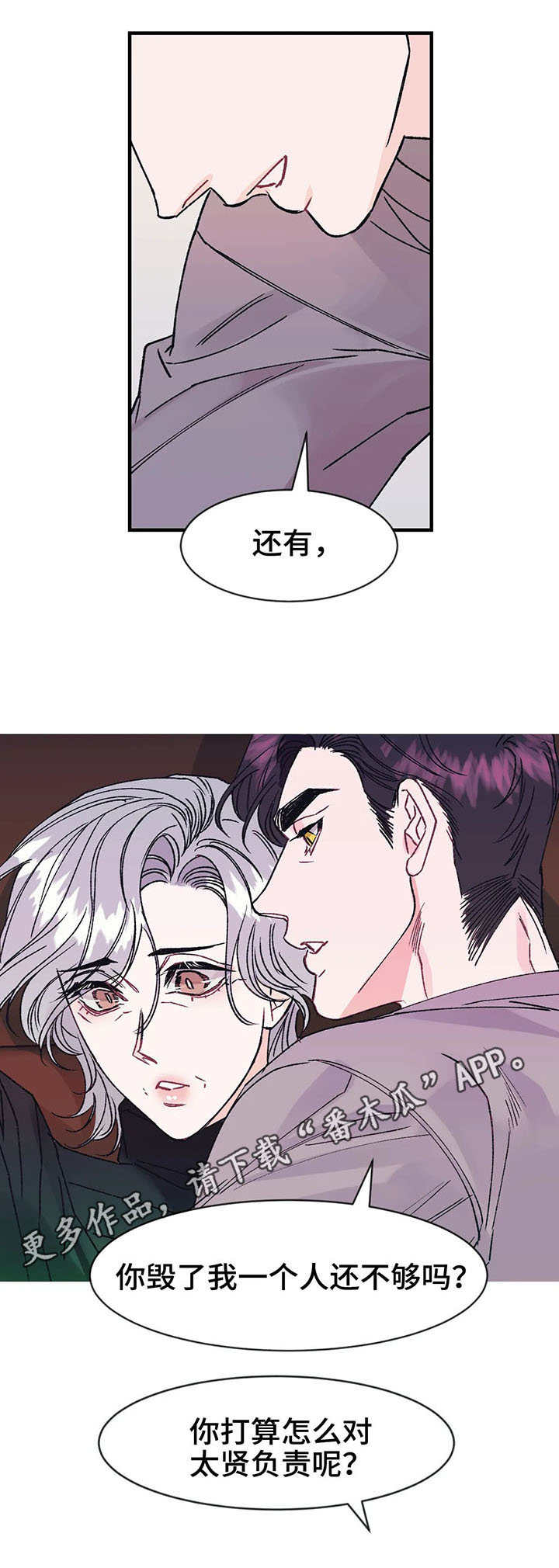 养子随笔漫画,第17章：名字3图