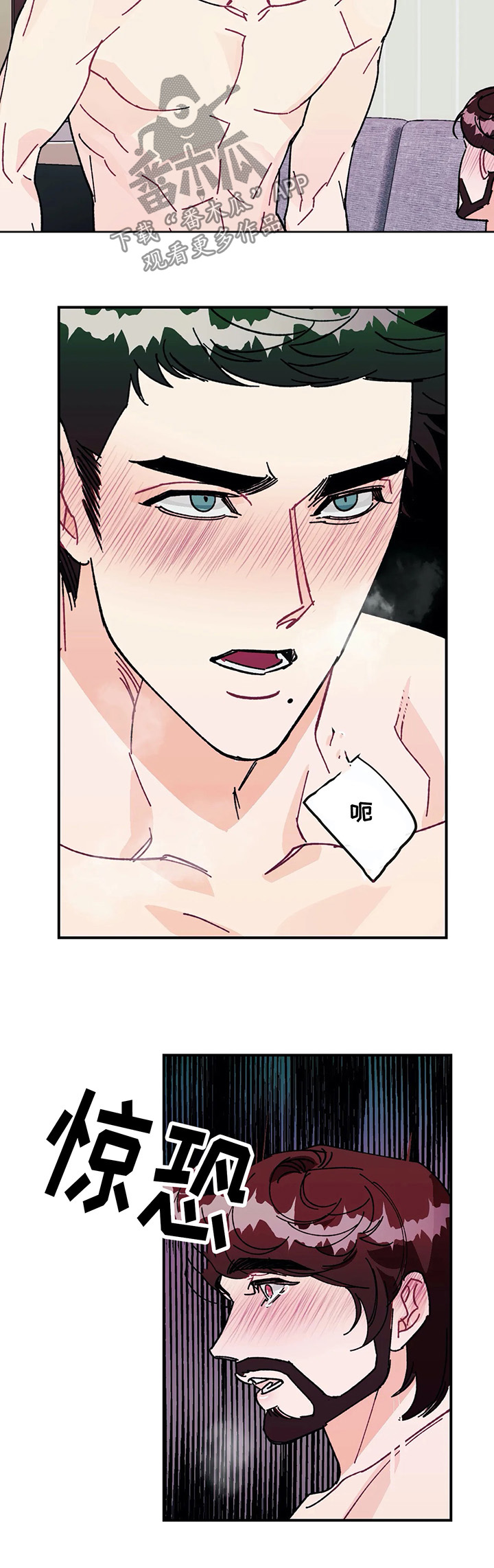 养子随笔漫画,第30章：令人愕然的秘密5图