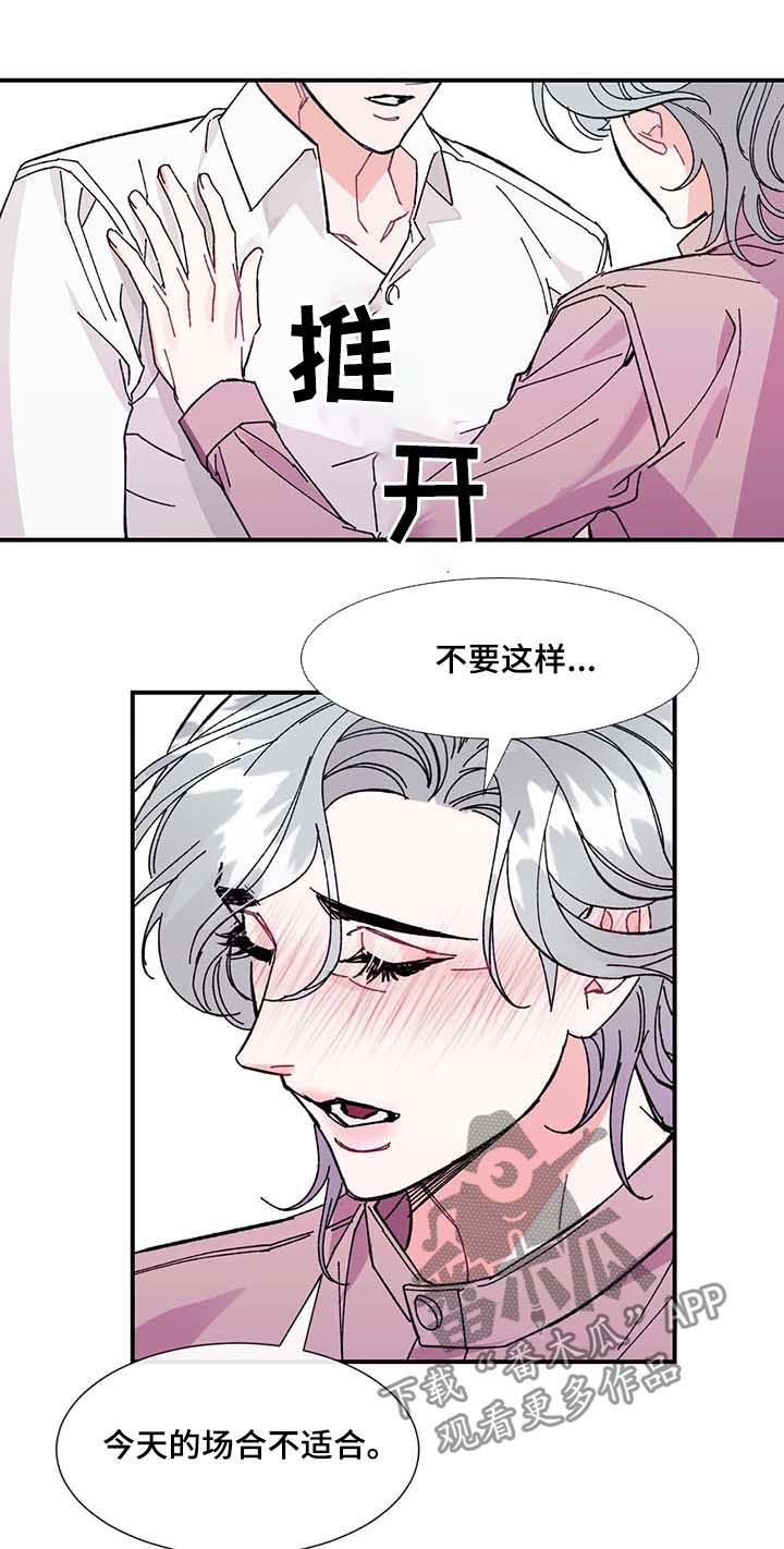 养子随笔漫画,第34章：肮脏的变态1图