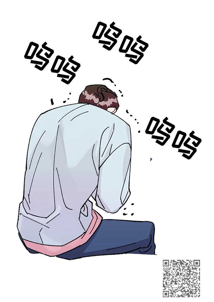 养子和继子有什么区别漫画,第31章：谢谢你喜欢我1图