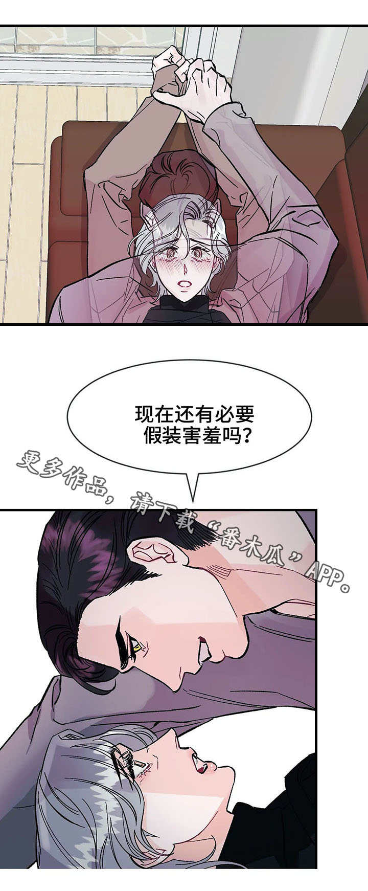 养子随笔漫画,第17章：名字2图