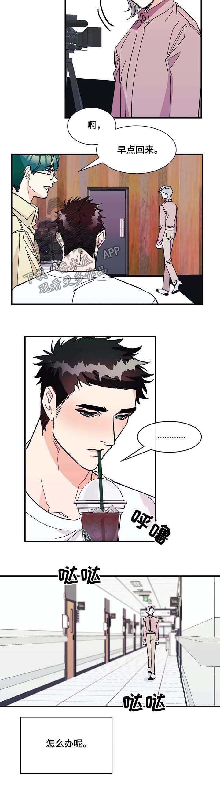 养子随笔漫画,第34章：肮脏的变态4图