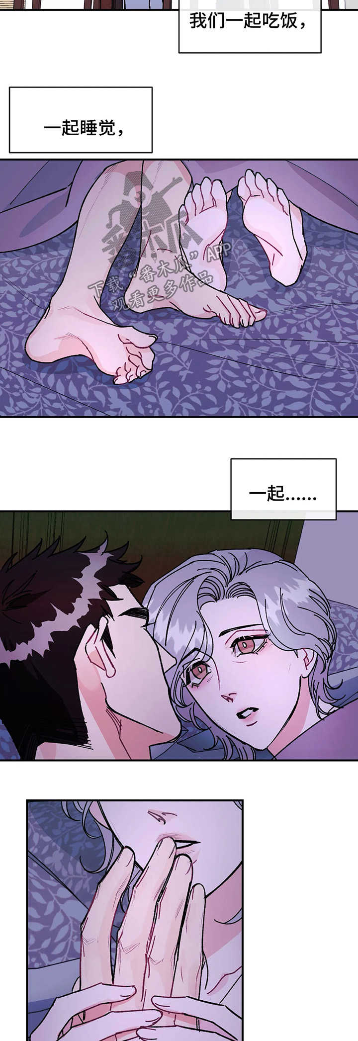 养子随笔漫画,第32章：依旧没变4图