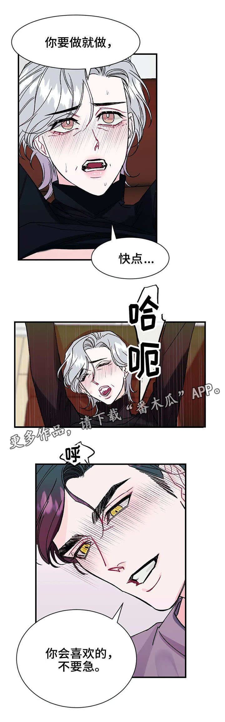 养子随笔漫画,第17章：名字5图