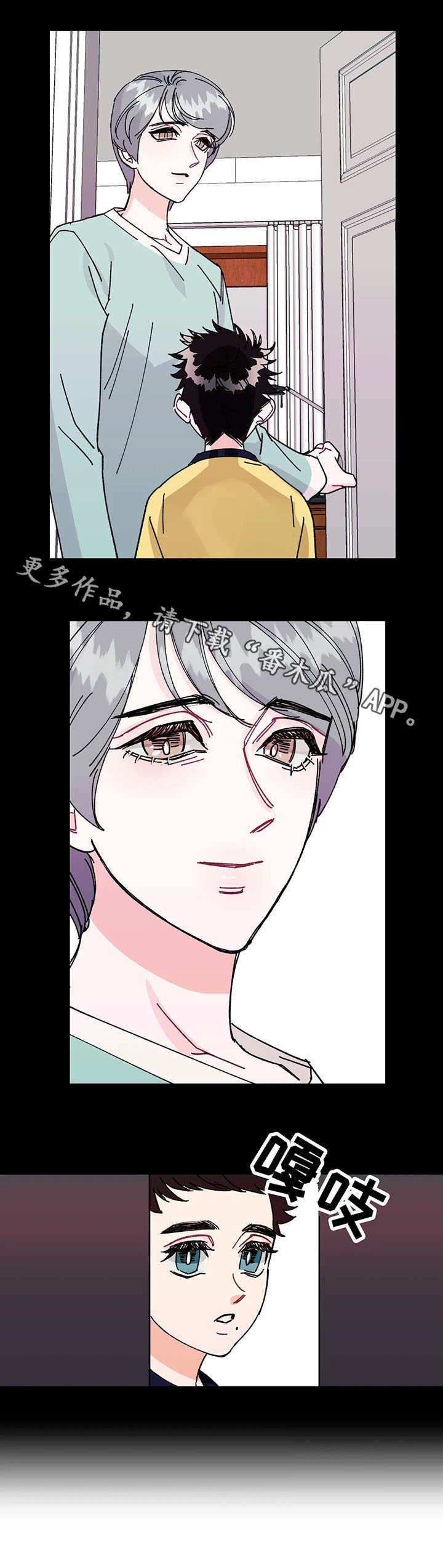 养子随笔漫画,第26章：真相3图