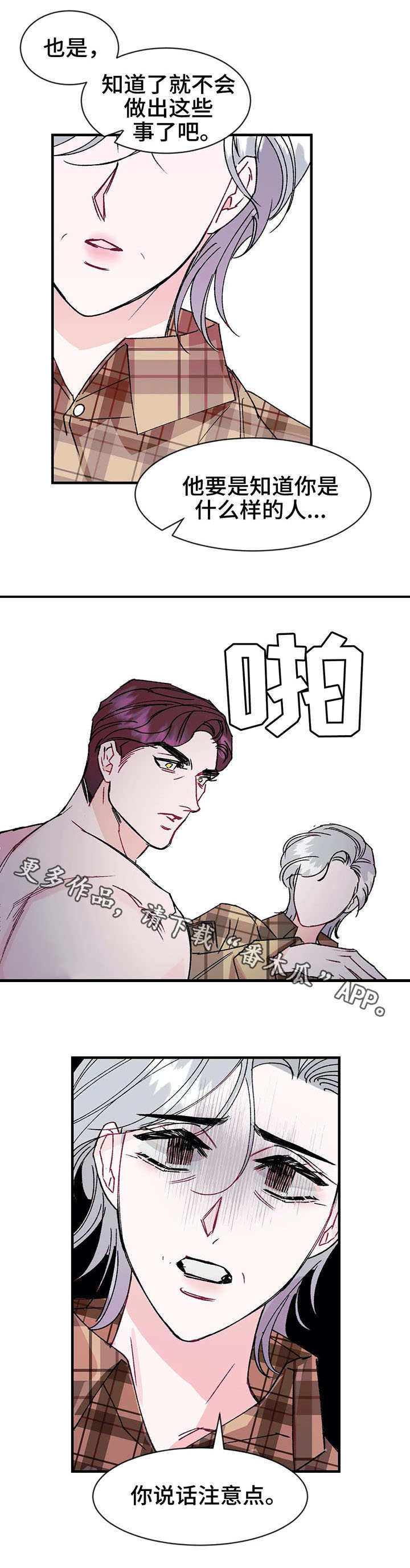 养子随笔漫画,第18章：惊喜4图