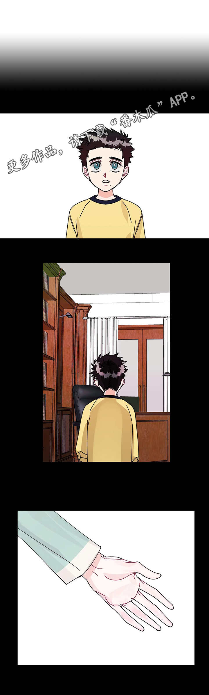 养子随笔漫画,第26章：真相2图