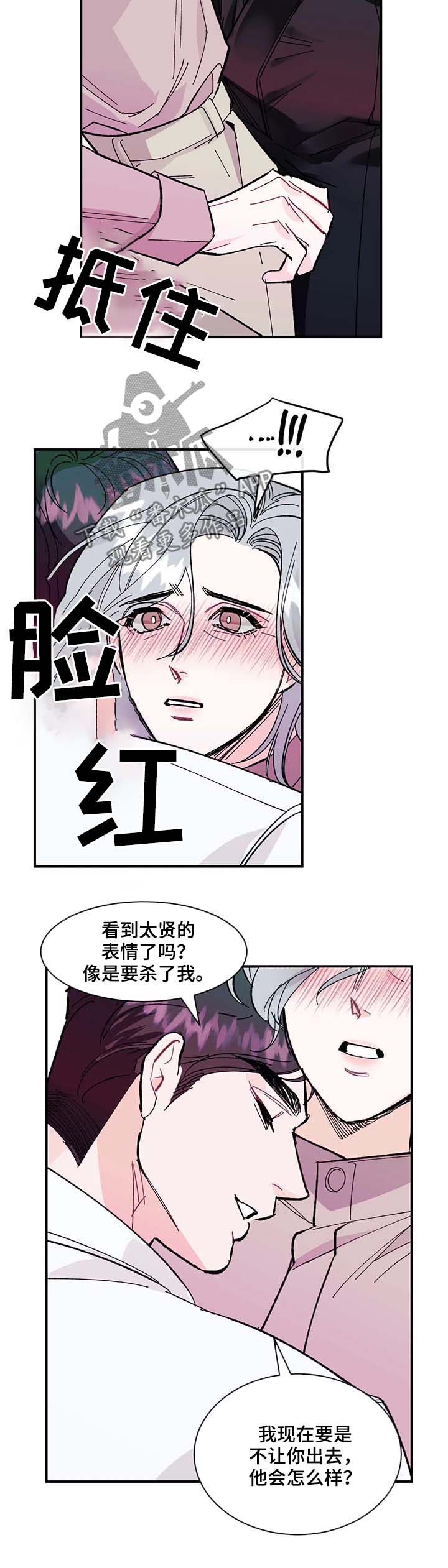 养子随笔漫画,第34章：肮脏的变态4图