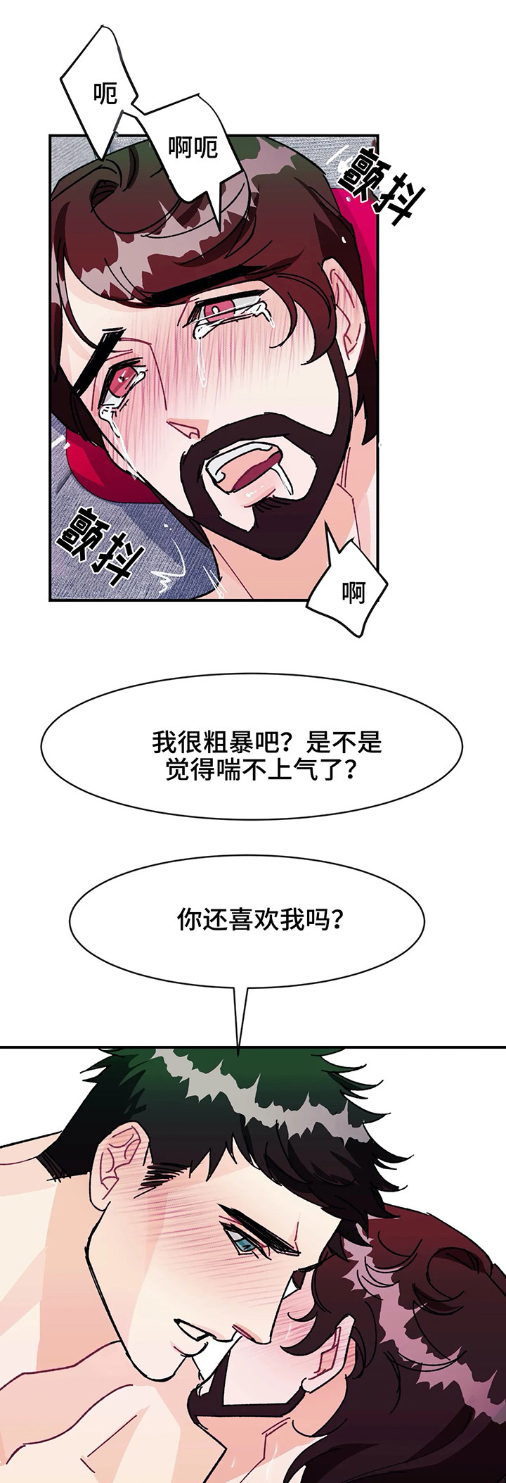 养子随笔漫画,第30章：令人愕然的秘密5图