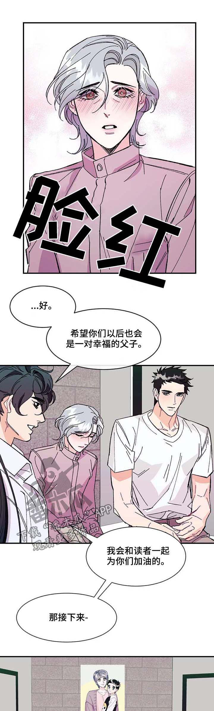 养子随笔漫画,第34章：肮脏的变态1图