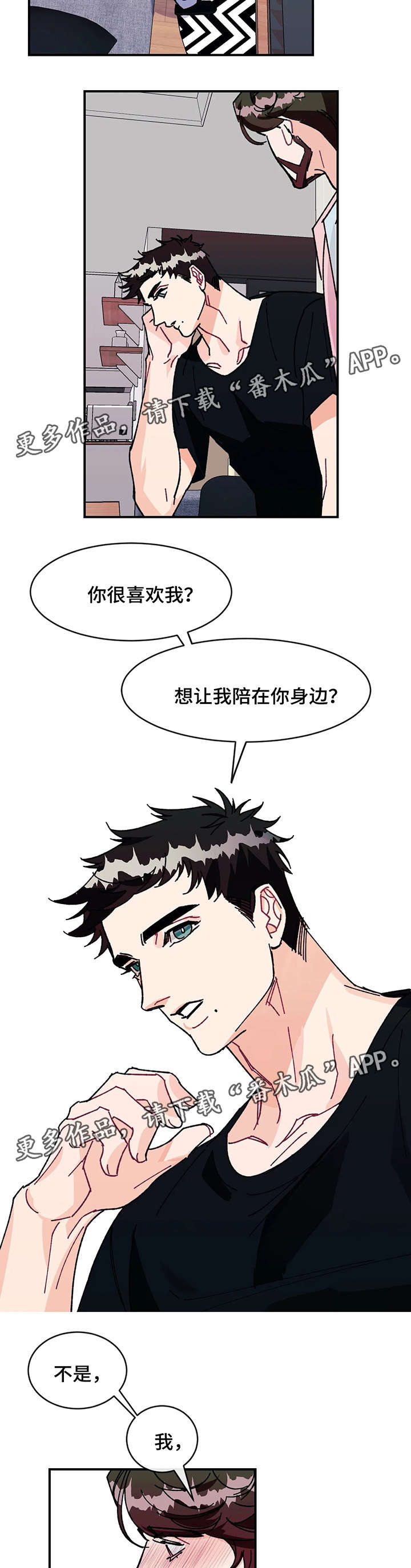 养子随笔漫画,第28章：喜欢你的一切1图