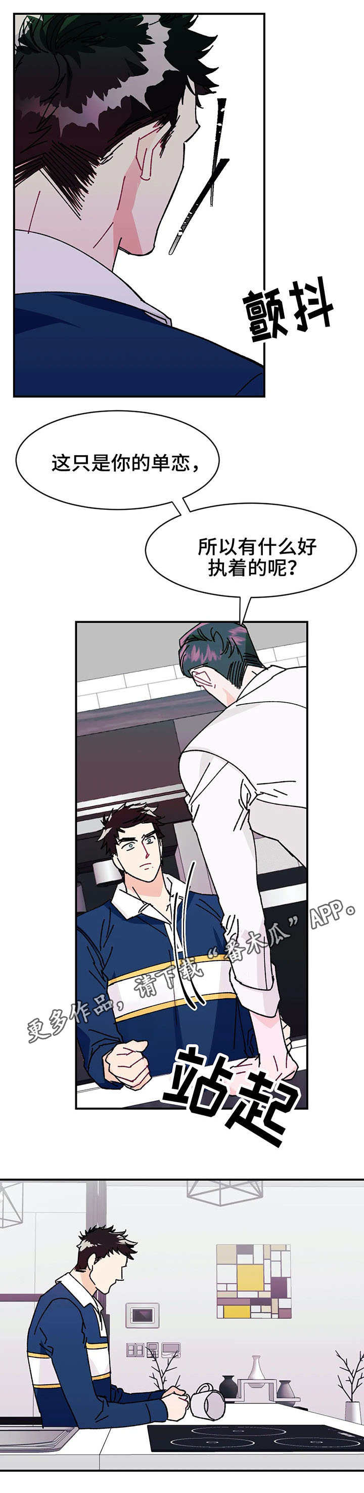 养子随笔漫画,第24章：假象5图