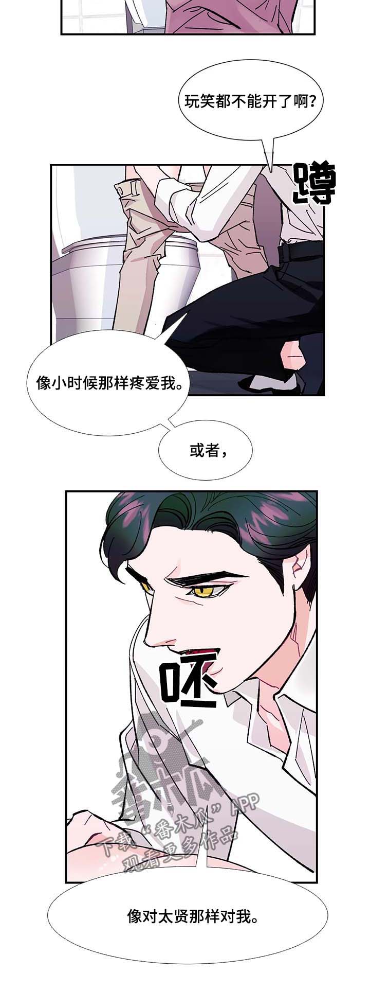 养子随笔漫画,第35章：幸福1图