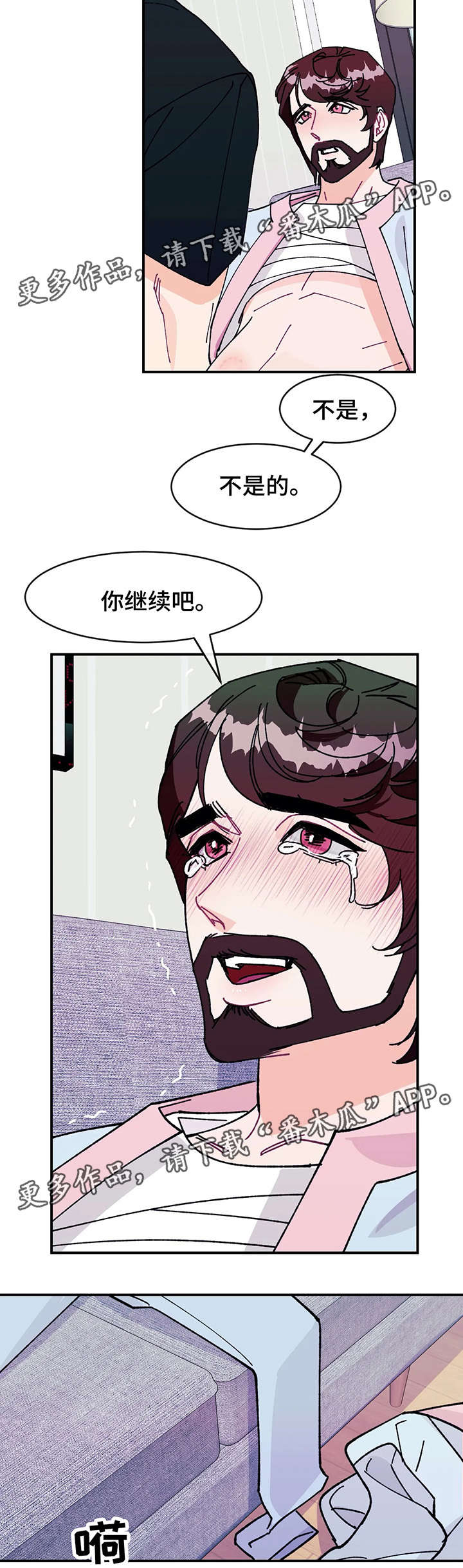 养子随笔漫画,第29章：不要对我有所隐藏1图