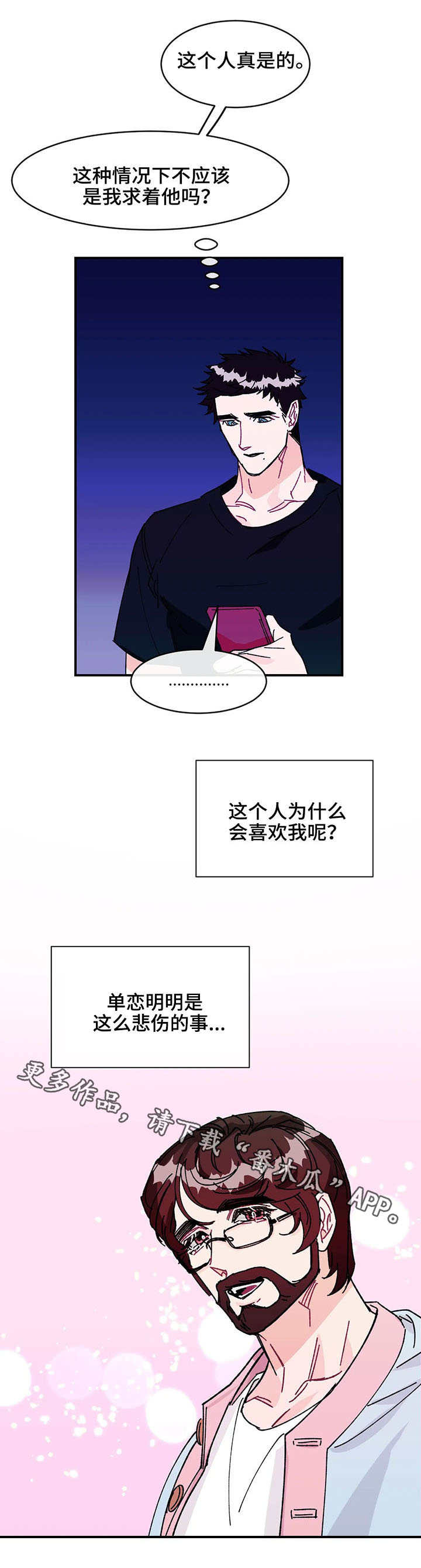 养子随笔漫画,第27章：去处5图