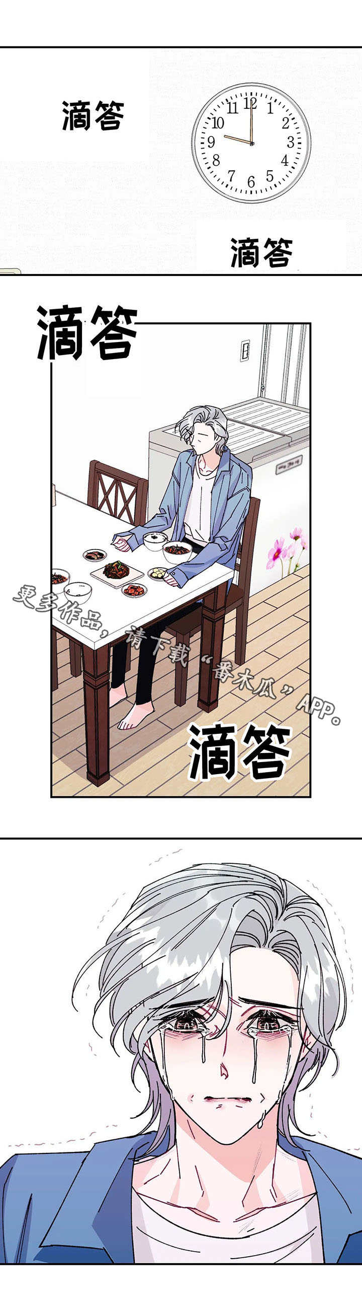 养子随笔漫画,第27章：去处4图