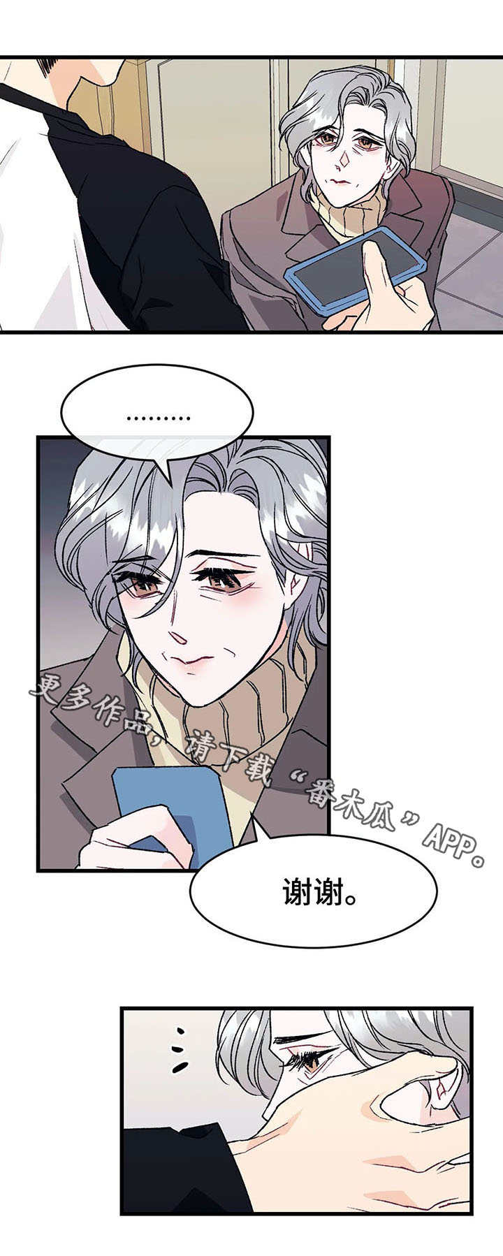 养子随笔漫画,第6章：书房3图