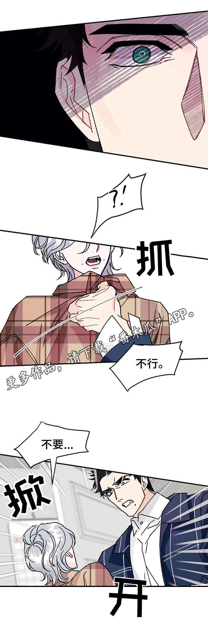 养子随笔漫画,第19章：愤怒1图