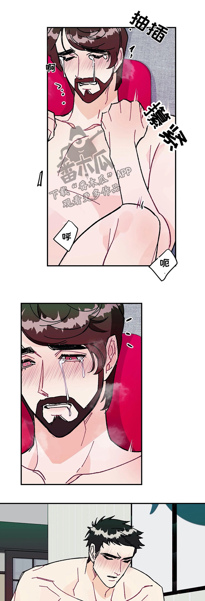 养子随笔漫画,第30章：令人愕然的秘密4图