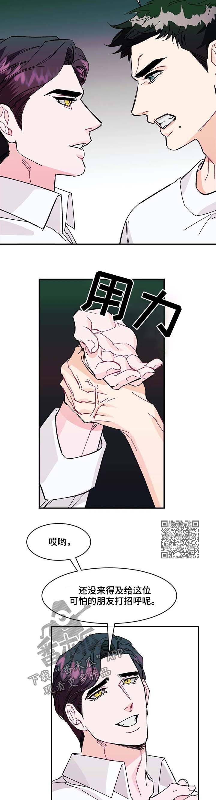 养子和继子有什么区别漫画,第33章：待在爸爸身边2图