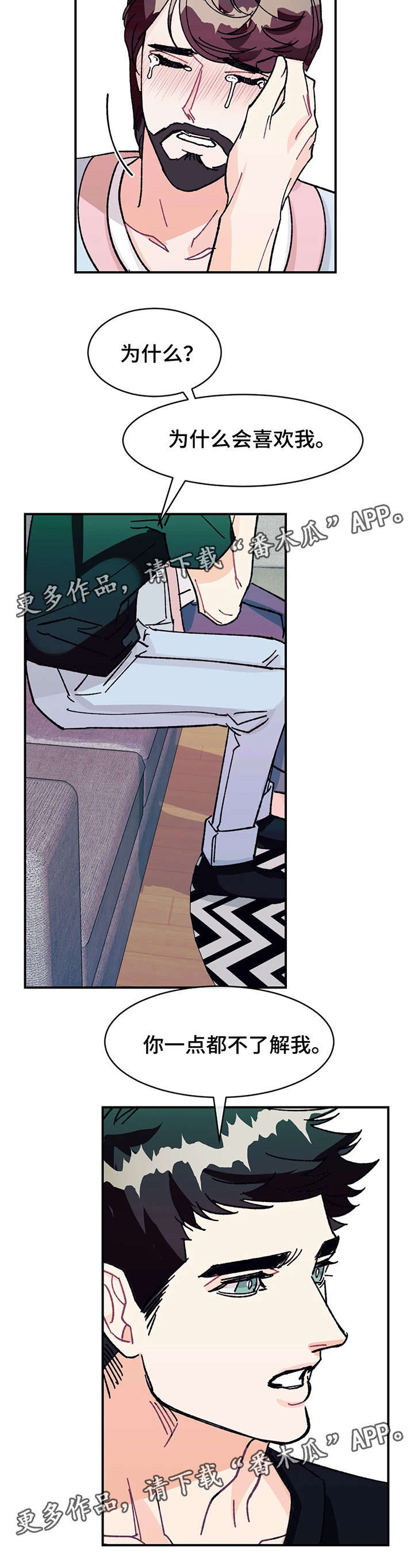 养子随笔漫画,第28章：喜欢你的一切5图