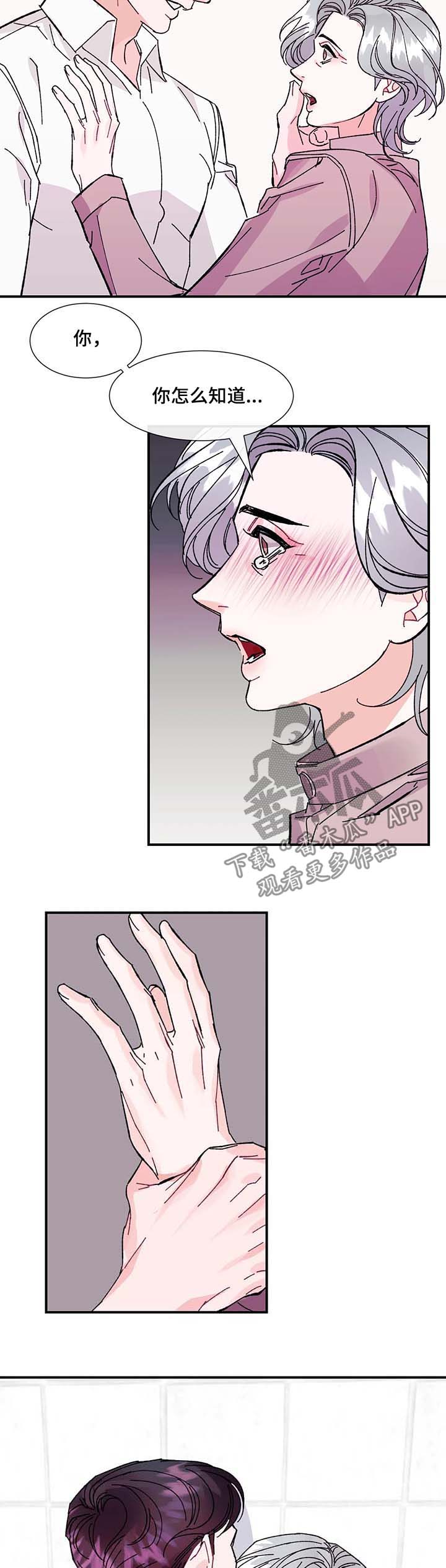 养子随笔漫画,第34章：肮脏的变态3图