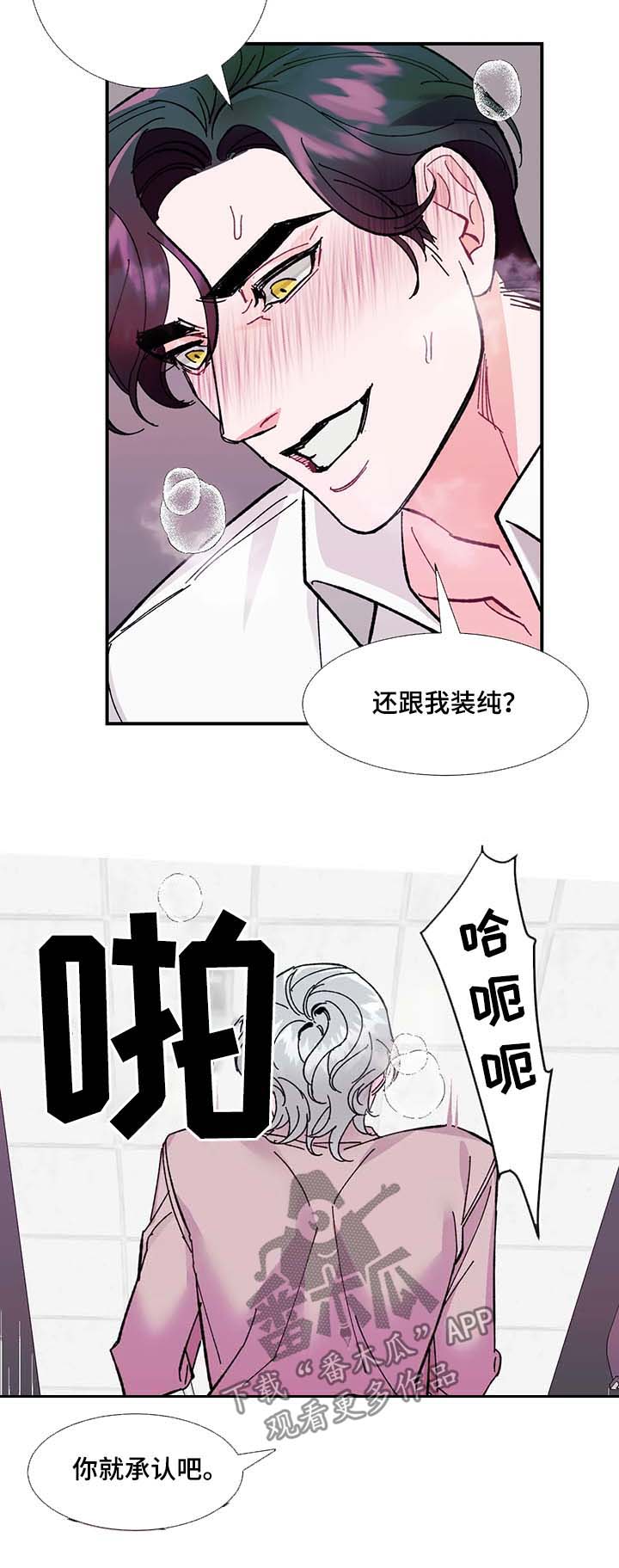 养子随笔漫画,第35章：幸福2图