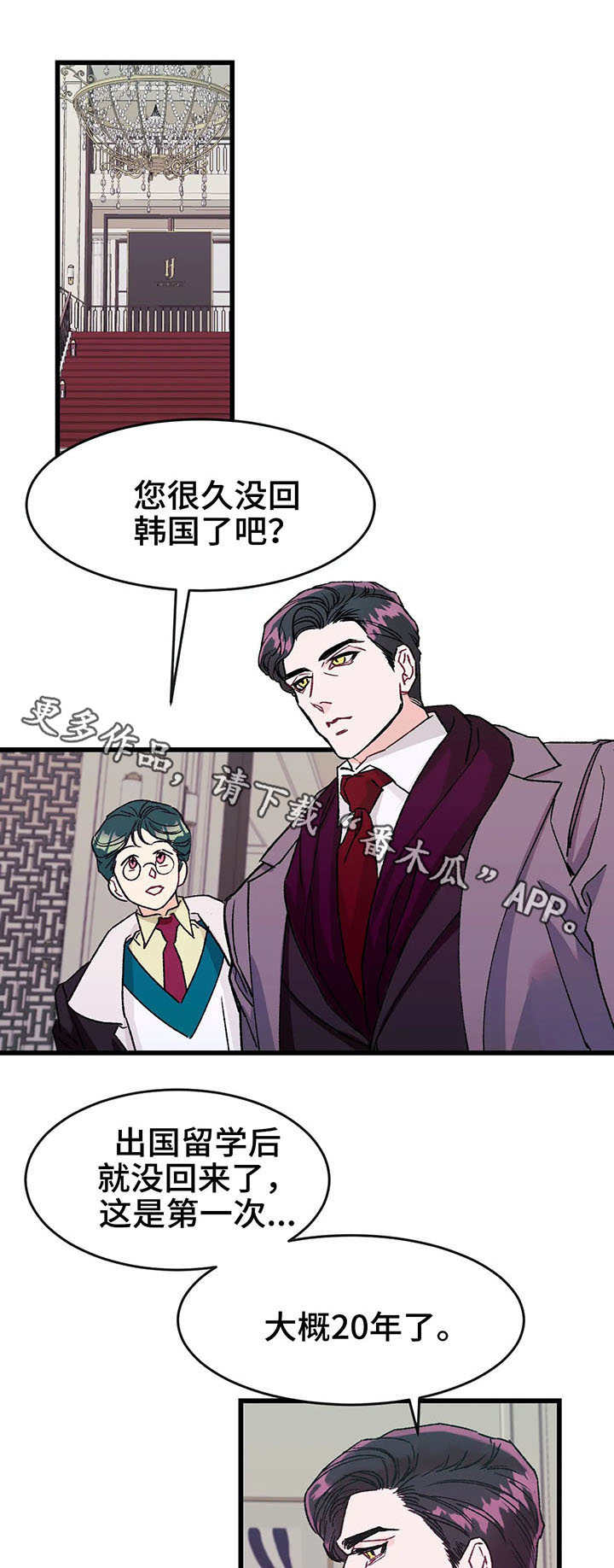 养子随笔漫画,第8章：照片3图