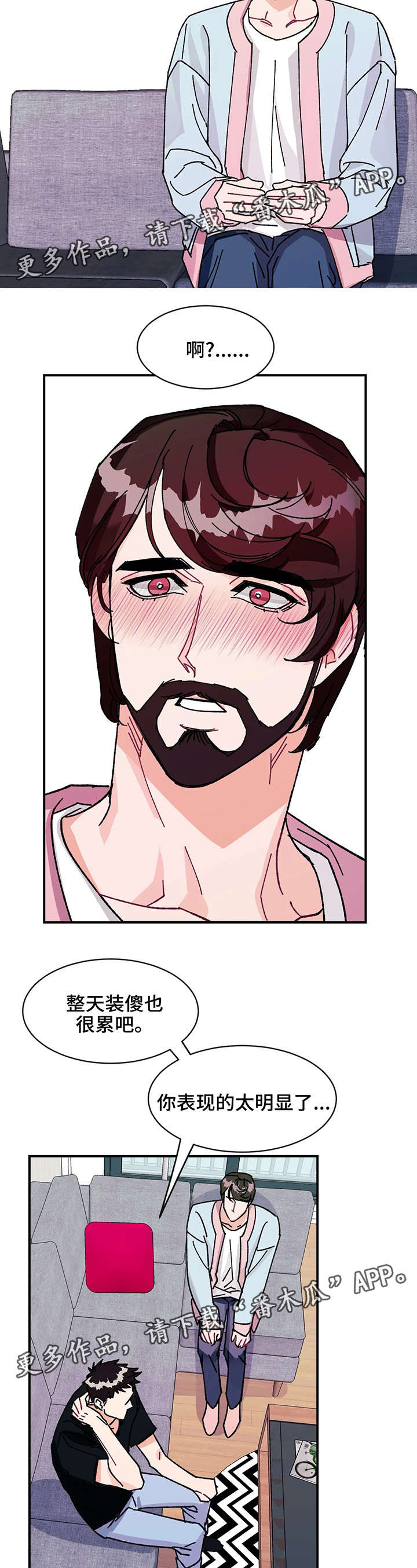 养子随笔漫画,第28章：喜欢你的一切5图