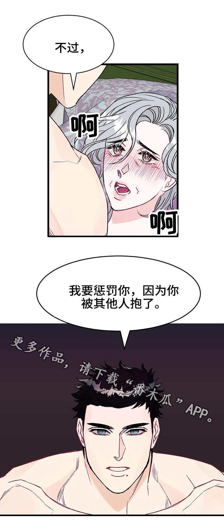 养子随笔漫画,第12章：急切3图
