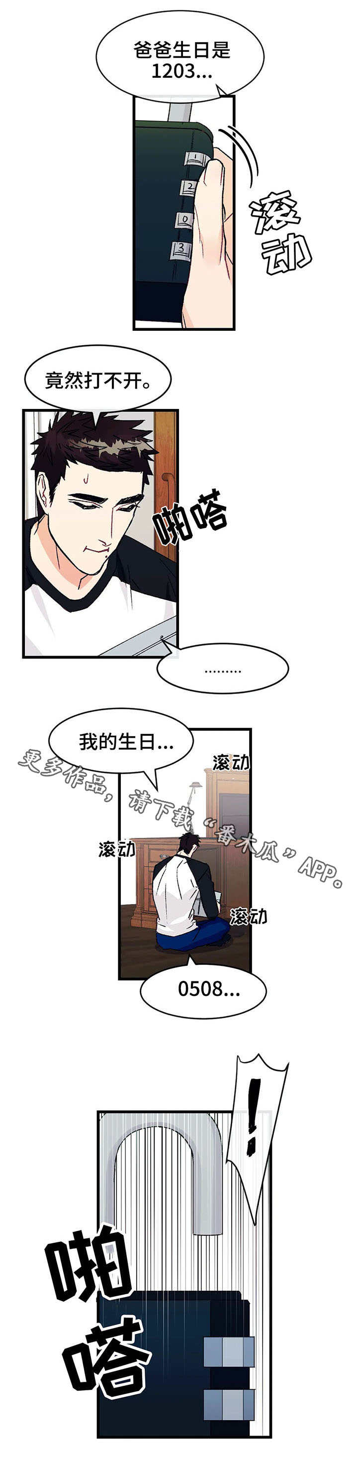 养子随笔漫画,第8章：照片2图