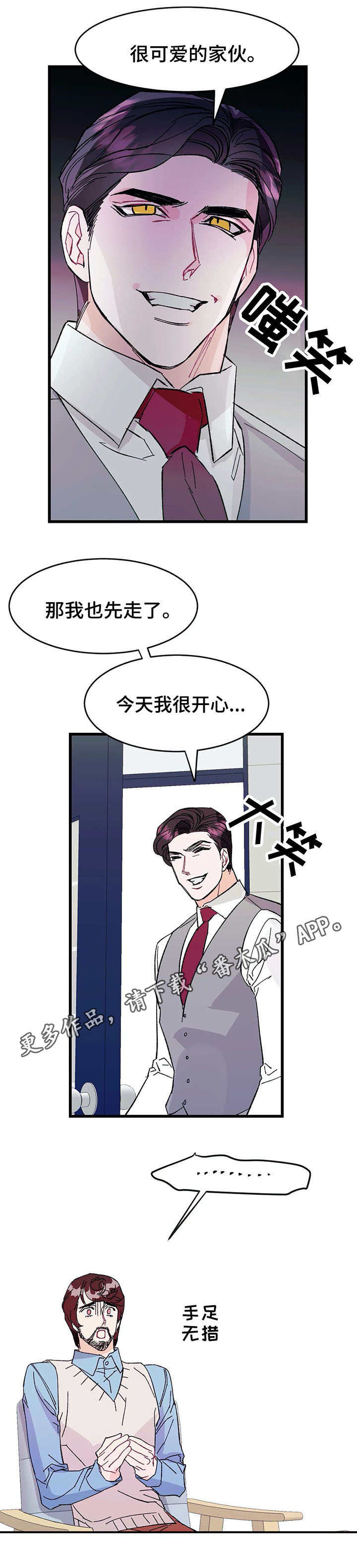 养子随笔漫画,第22章：介绍4图