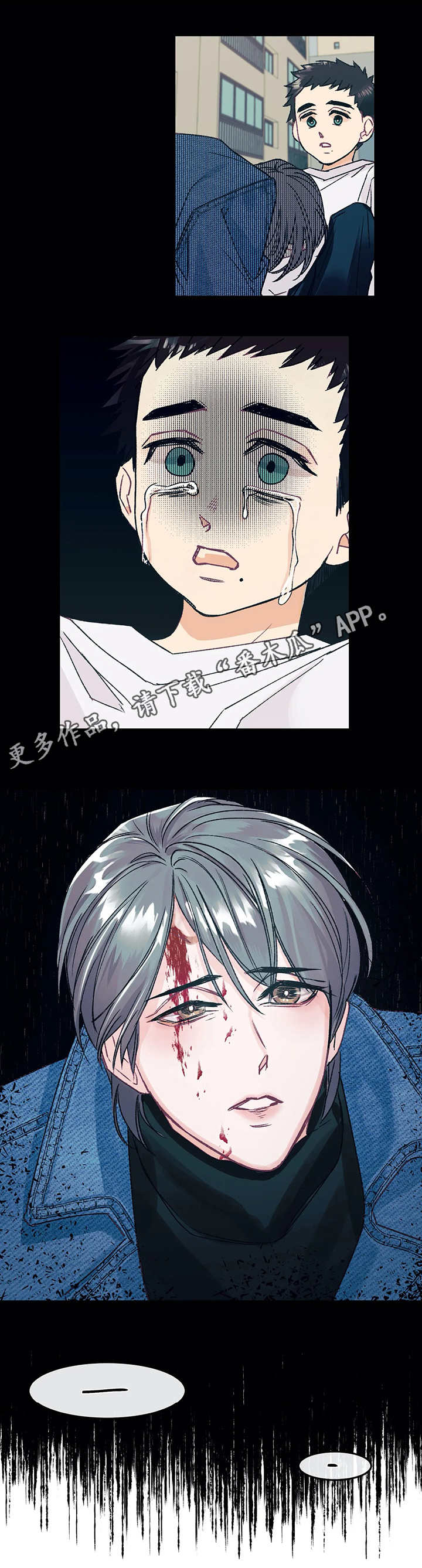 养子随笔漫画,第4章：在意5图