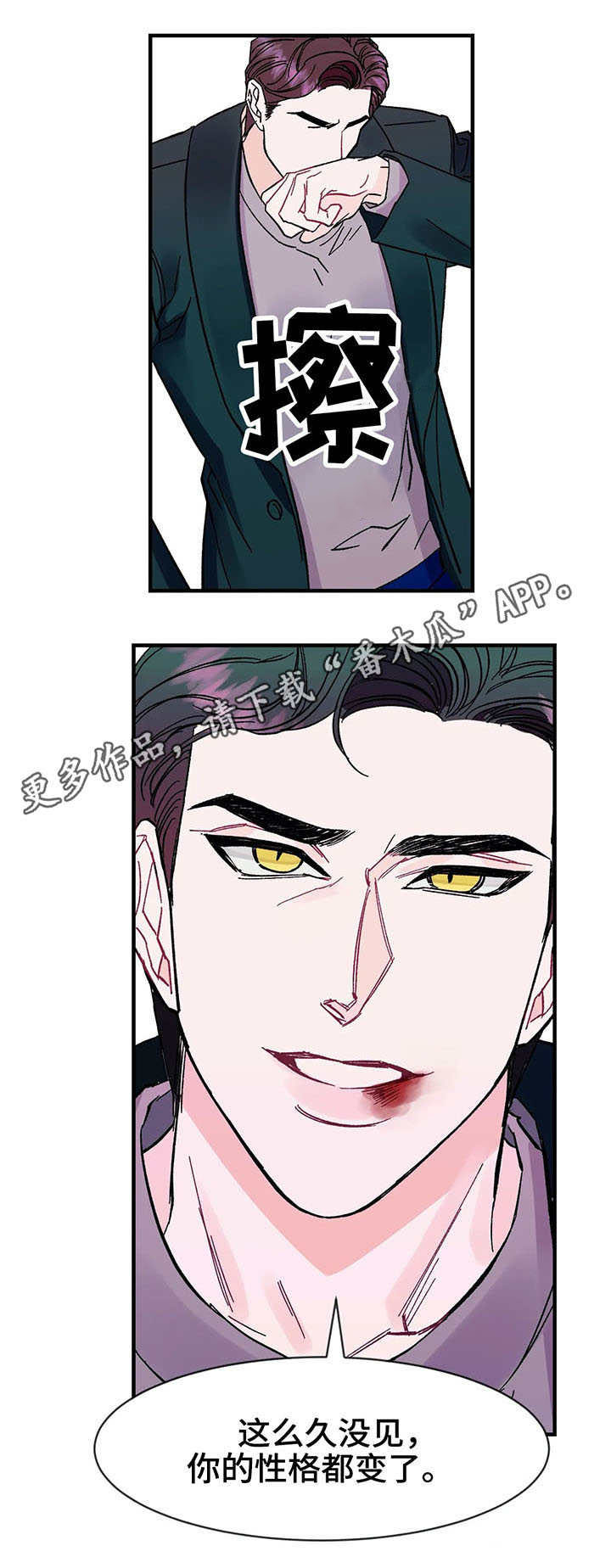 养子随笔漫画,第15章：挣扎2图