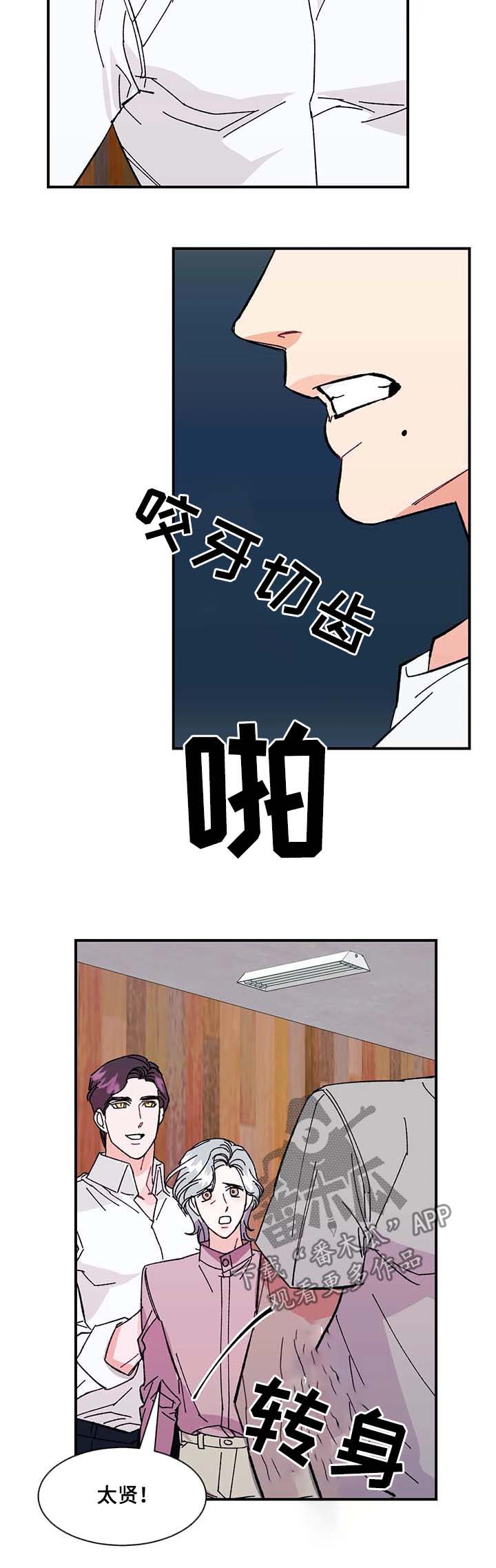 养子和继子有什么区别漫画,第33章：待在爸爸身边4图