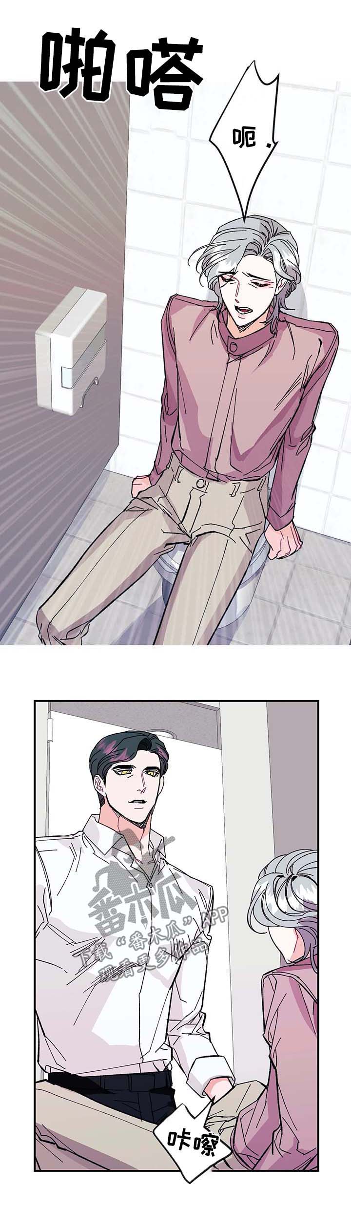 养子随笔漫画,第34章：肮脏的变态1图