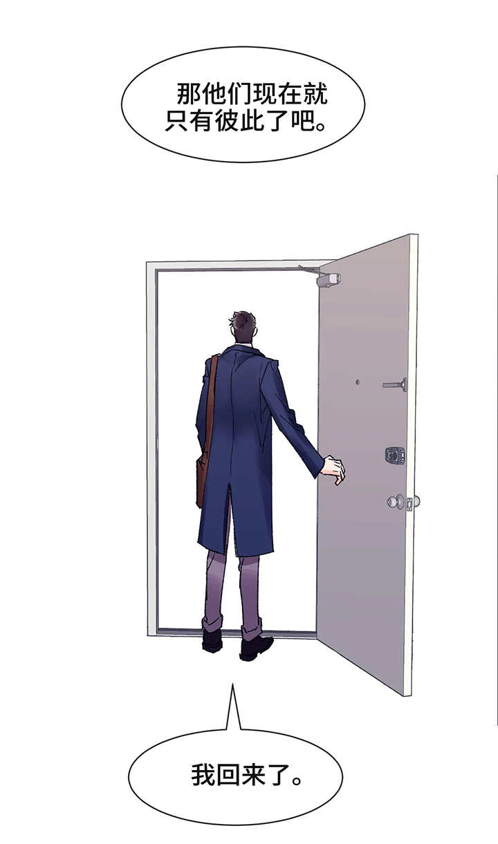 养子和继子有什么区别漫画,第2章：照顾1图