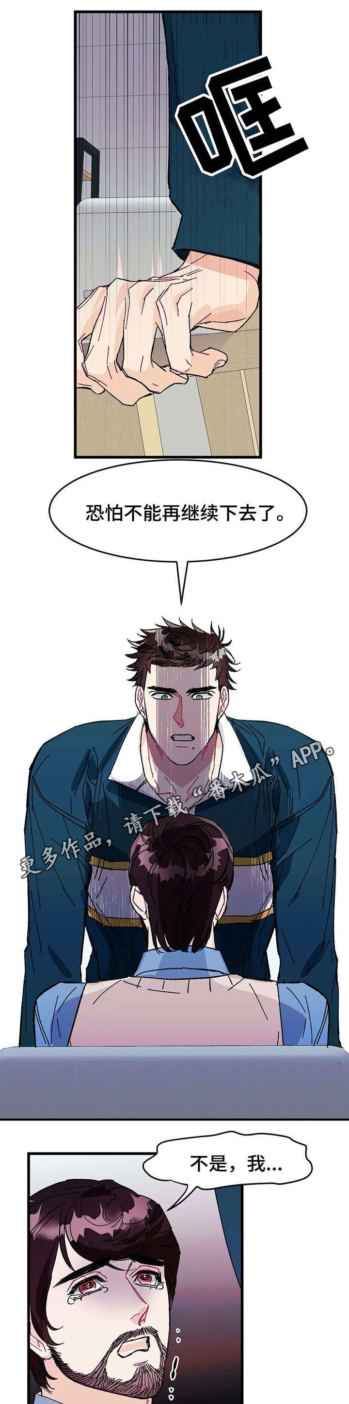 养子随笔漫画,第22章：介绍2图