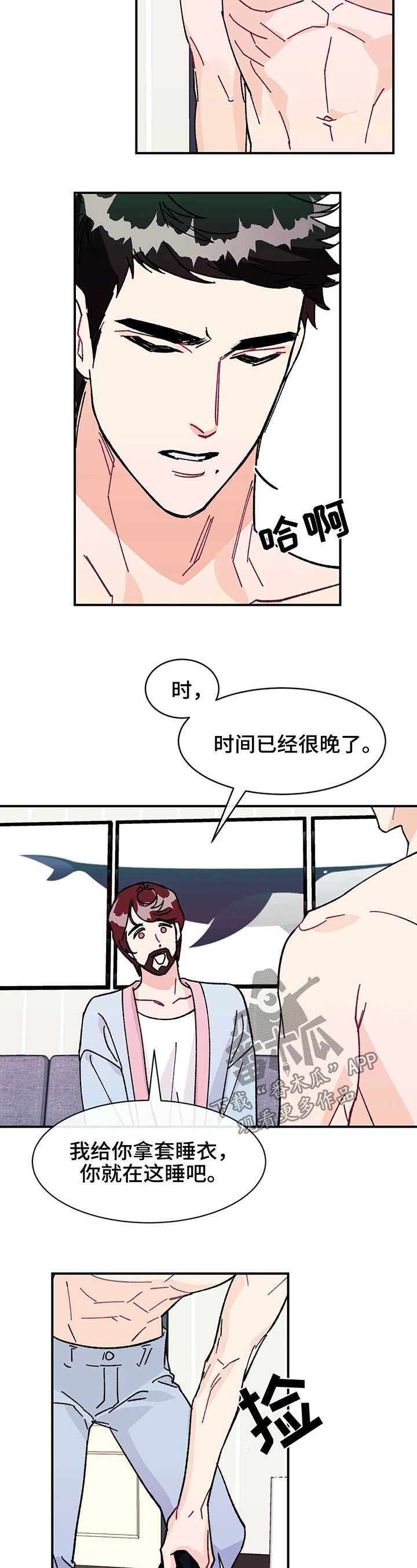 养子和继子有什么区别漫画,第31章：谢谢你喜欢我1图