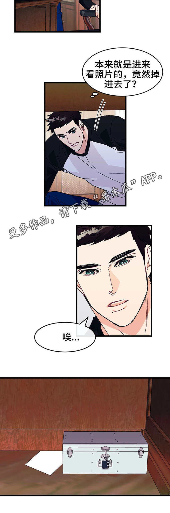 养子随笔漫画,第7章：寻找5图