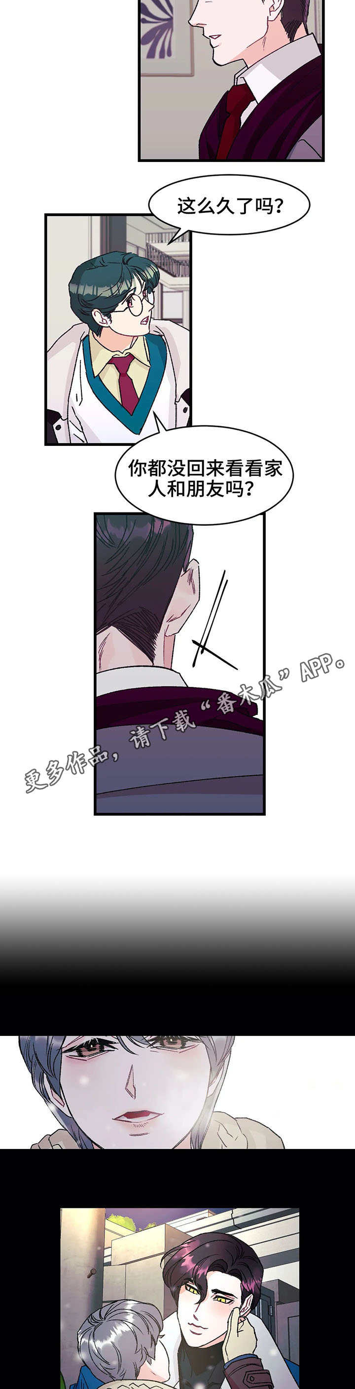 养子随笔漫画,第8章：照片4图