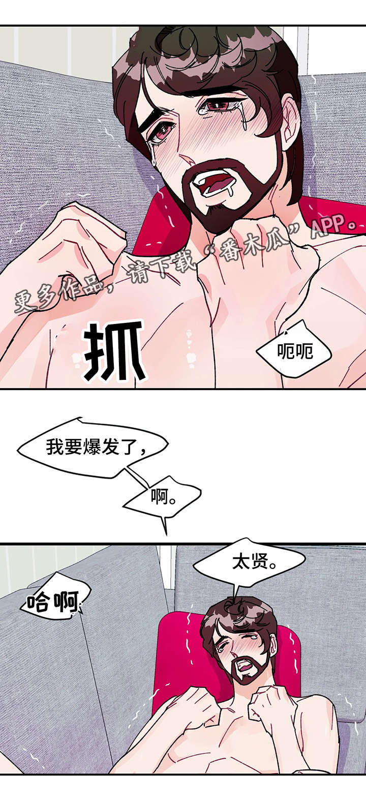 养子随笔漫画,第29章：不要对我有所隐藏4图